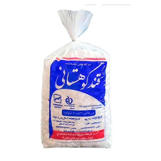قند 5کیلویی معاون